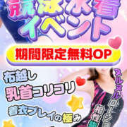 ゆき イベントのお知らせ💫 Hip's千葉駅前店