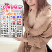 ヒメ日記 2025/11/22 12:02 投稿 とも 錦糸町ニューハーフヘルスAlice