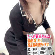 ヒメ日記 2025/12/09 12:01 投稿 とも 錦糸町ニューハーフヘルスAlice