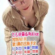 ヒメ日記 2026/01/03 12:01 投稿 とも 錦糸町ニューハーフヘルスAlice