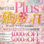 ヒメ日記 2026/03/31 20:54 投稿 麻美（あさみ） PLUS難波店