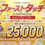 ヒメ日記 2025/12/30 01:07 投稿 葵★ プリマドンナ