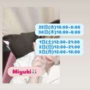 ヒメ日記 2025/10/28 16:42 投稿 みゆき 人妻洗体倶楽部