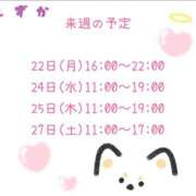 ヒメ日記 2025/09/18 13:00 投稿 黒崎 しずか SUMIRE