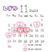 黒崎 しずか 11月の予定♡ SUMIRE