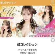 ヒメ日記 2025/09/11 03:00 投稿 える 姫コレクション