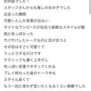 ヒメ日記 2026/05/16 19:48 投稿 える 姫コレクション