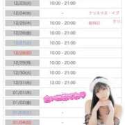 ヒメ日記 2025/12/20 10:12 投稿 シュウカ ドMなバニーちゃん大宮店