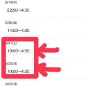 ヒメ日記 2026/03/20 01:26 投稿 れんか 熟女の風俗最終章 本厚木店