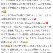 ヒメ日記 2026/01/29 12:32 投稿 かんな 新感覚恋活ソープもしも彼女が○○だったら・・・福岡中州本店