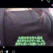 ヒメ日記 2025/12/30 00:03 投稿 斉藤ふたば 地元女子のメンズエステ AROMA DREAM