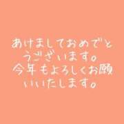 ヒメ日記 2026/01/01 00:33 投稿 斉藤ふたば 地元女子のメンズエステ AROMA DREAM