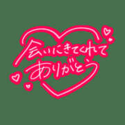 斉藤ふたば 27日金曜日のお礼です🫶 地元女子のメンズエステ AROMA DREAM