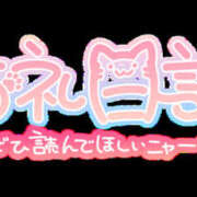 ヒメ日記 2026/03/10 23:43 投稿 斉藤ふたば 地元女子のメンズエステ AROMA DREAM