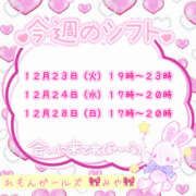 ヒメ日記 2025/12/23 16:51 投稿 みや れもんガールズ