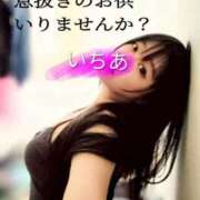 ヒメ日記 2026/03/31 12:34 投稿 いちあ 香川サンキュー