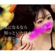 ヒメ日記 2026/04/08 12:22 投稿 いちあ 香川サンキュー