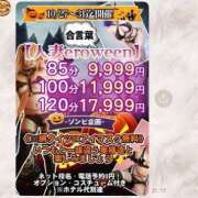 ヒメ日記 2025/10/31 22:00 投稿 大森　さよ ギン妻パラダイス 谷九店