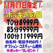 ヒメ日記 2025/11/11 18:57 投稿 大森　さよ ギン妻パラダイス 谷九店