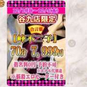 大森　さよ こんにちは。 ギン妻パラダイス 谷九店