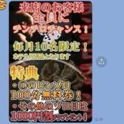 ヒメ日記 2025/12/09 16:36 投稿 大森　さよ ギン妻パラダイス 谷九店