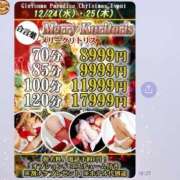 ヒメ日記 2025/12/24 15:01 投稿 大森　さよ ギン妻パラダイス 谷九店