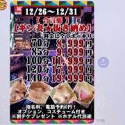 ヒメ日記 2025/12/26 14:42 投稿 大森　さよ ギン妻パラダイス 谷九店