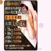 大森　さよ こんにちは。 ギン妻パラダイス 谷九店