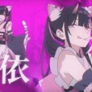 ヒメ日記 2026/02/03 09:01 投稿 かすみ club Ego