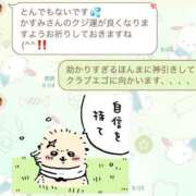 ヒメ日記 2026/03/01 08:30 投稿 かすみ club Ego