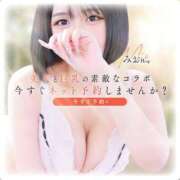 ☆うな☆ 明日から♡ ◆プラウディア◆AAA級素人娘在籍店