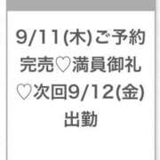 ヒメ日記 2025/09/12 03:27 投稿 りの★18歳アイドル系新卒娘★ S級素人清楚系デリヘル chloe