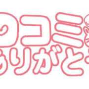 ヒメ日記 2026/03/31 14:49 投稿 れい♡感度満点の潮吹きドM♡ ぴゅあぱい熊本♡ぽちゃかわ巨乳専門♡誠実すぎる風俗♡返金保証店♡