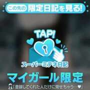ヒメ日記 2026/05/10 14:45 投稿 れい♡感度満点の潮吹きドM♡ ぴゅあぱい熊本♡ぽちゃかわ巨乳専門♡誠実すぎる風俗♡返金保証店♡