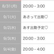 ヒメ日記 2026/08/30 23:29 投稿 れい♡感度満点の潮吹きドM♡ ぴゅあぱい熊本♡ぽちゃかわ巨乳専門♡誠実すぎる風俗♡返金保証店♡
