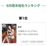 まゆ 6月も感謝です🥰 若妻淫乱倶楽部