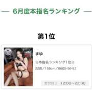 まゆ 6月も感謝です🥰 若妻淫乱倶楽部 久喜店