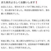 ヒメ日記 2025/09/27 10:16 投稿 きあら マリン宇都宮店