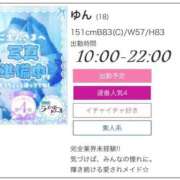 ヒメ日記 2026/09/02 23:43 投稿 ゆん ラズベリードール
