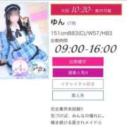ヒメ日記 2026/09/21 08:42 投稿 ゆん ラズベリードール