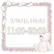 ヒメ日記 2026/03/08 14:29 投稿 桃華　きら PLATINA R-30（すすきの）