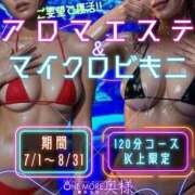 ヒメ日記 2026/08/09 18:15 投稿 すみれ One More奥様　横浜関内店