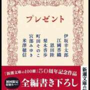 すみれ 最近読んでる本📚 One More奥様　横浜関内店