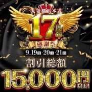 ヒメ日記 2025/09/16 12:03 投稿 りおな 丸妻 横浜本店