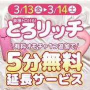 ヒメ日記 2026/03/13 12:46 投稿 りおな 丸妻 横浜本店