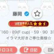 ヒメ日記 2025/10/15 23:07 投稿 藤岡 鶯谷人妻城