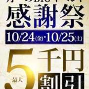 ヒメ日記 2025/10/25 10:08 投稿 藤岡 鶯谷人妻城