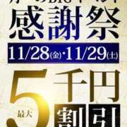 ヒメ日記 2025/11/28 10:47 投稿 藤岡 鶯谷人妻城