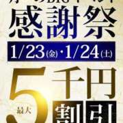ヒメ日記 2026/01/22 14:57 投稿 藤岡 鶯谷人妻城