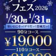 ヒメ日記 2026/01/30 22:24 投稿 藤岡 鶯谷人妻城